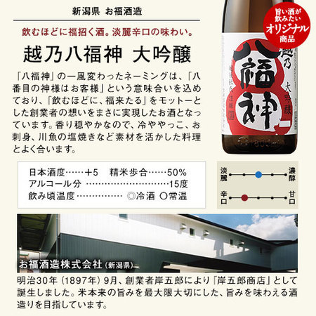 ≪５１％ＯＦＦ！≫特割！越乃五蔵大吟醸飲みくらべ一升瓶５本組〈第２弾〉【父の日期間お届け】