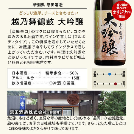 ≪５１％ＯＦＦ！≫特割！越乃五蔵大吟醸飲みくらべ一升瓶５本組〈第２弾〉【父の日期間お届け】