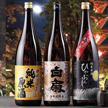 【早期特典】ひやおろし純米原酒飲みくらべ一升瓶３本組