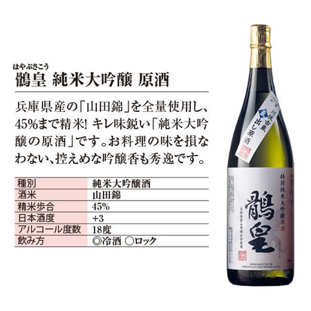 【早期特典】越つかの酒造　三皇（さんこう）　大吟醸原酒飲みくらべ３本組