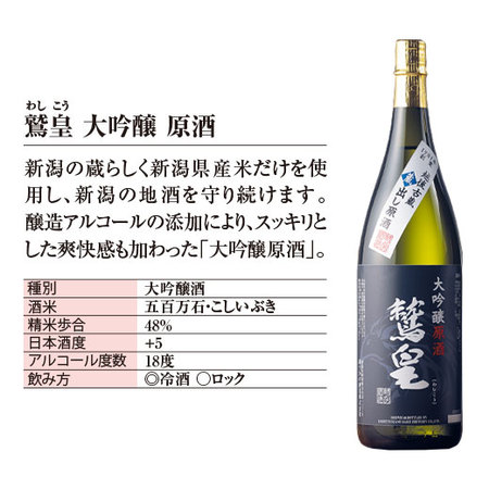 【早期特典】越つかの酒造　三皇（さんこう）　大吟醸原酒飲みくらべ３本組