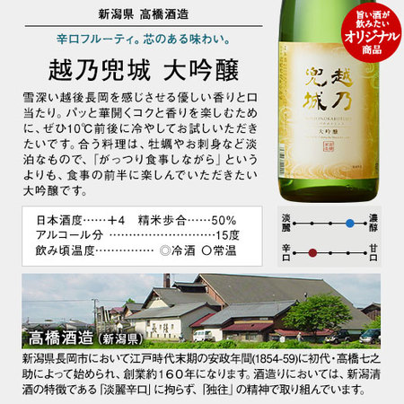 ≪５２％ＯＦＦ！★限定プレゼント酒付き≫特割！越乃五蔵大吟醸飲みくらべ一升瓶５本組【第２弾】