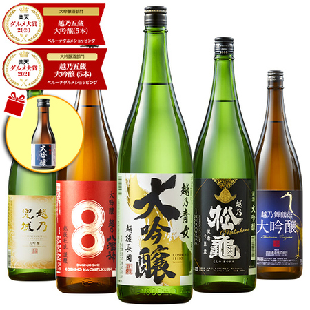 ≪５２％ＯＦＦ！★限定プレゼント酒付き≫特割！越乃五蔵大吟醸飲みくらべ一升瓶５本組【第２弾】