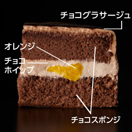 グラサージュ・ショコラ【クリスマス期間お届け】