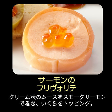 クリスマスオードブル【クリスマス期間お届け】