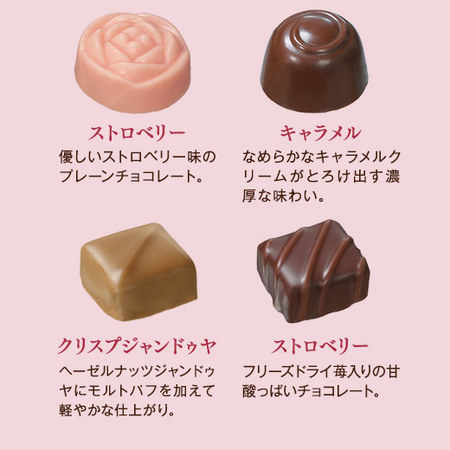 ≪すぐお届け≫メリーチョコレート　アソートチョコレート