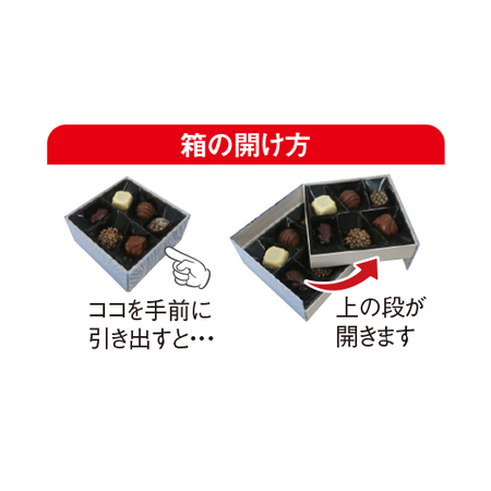 春のチョコセット【通常１枚●小３中１○