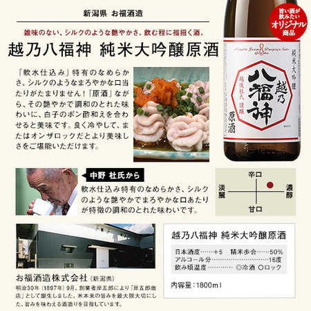 特割！越乃六蔵純米大吟醸原酒飲比６本セット