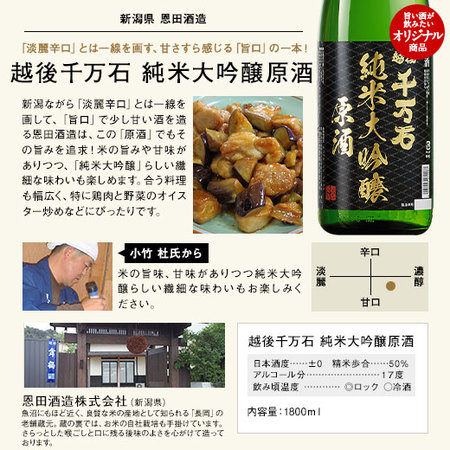 特割！越乃六蔵純米大吟醸原酒飲比６本セット