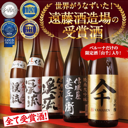 【早期特典】遠藤酒造場　受賞酒飲みくらべ一升瓶５本組