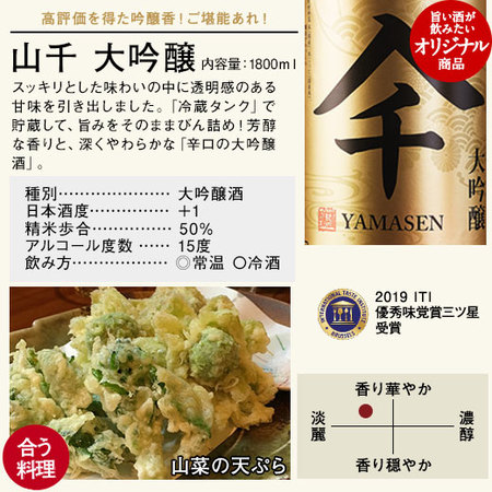 【早期特典】遠藤酒造場　受賞酒飲みくらべ一升瓶５本組