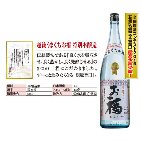 【早期特典】令和元年燗酒コンテスト金賞受賞酒一升瓶５本組