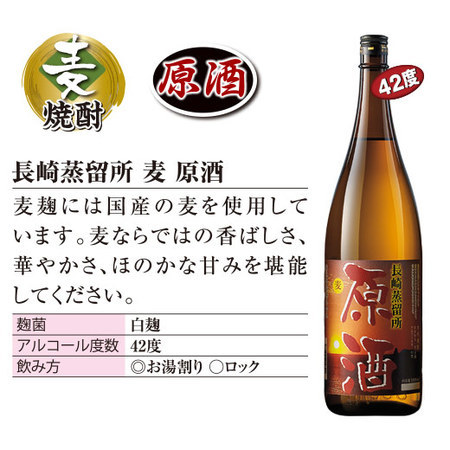 本場九州　麦焼酎原酒飲みくらべ一升瓶３本組