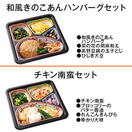 宅菜便　匠の和ごころ御膳（お試し版セットＣ）【第２弾】１０日前後お届け