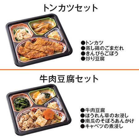 宅菜便　匠の和ごころ御膳（お試し版セットＤ）【第２弾】１０日前後お届け