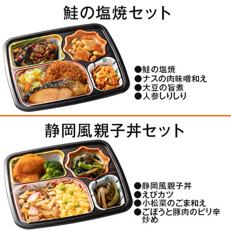 宅菜便　おふくろ御膳（お試し版Ｂセット）　７日前後お届け