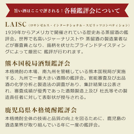 ≪送料無料★敬老の日≫世界一受賞＆日本一受賞芋焼酎３本組