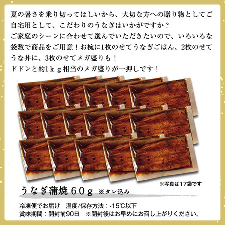 国産うなぎ蒲焼き（６袋）　７月３１日（金）―８月０１日（土）お届け