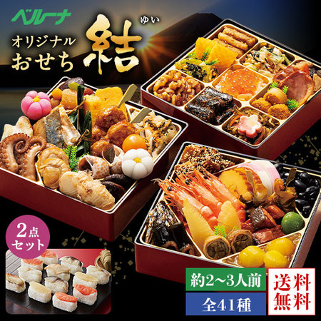 ベルーナオリジナルおせち結と柿の葉寿司セット　１２月２９日お届け