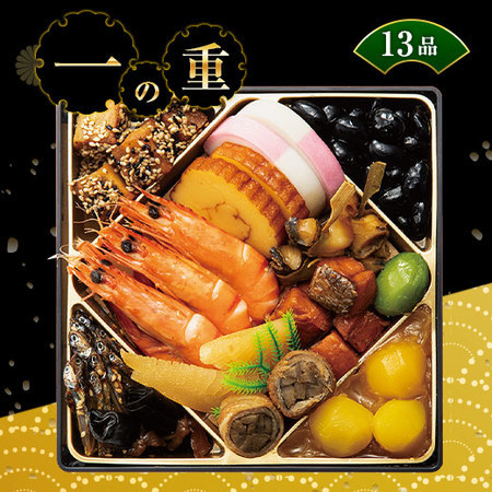 ベルーナオリジナルおせち結と茶碗蒸しのもとセット　１２月２９日お届け