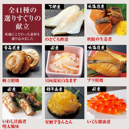 ≪早期特典付き≫ベルーナオリジナルおせち結と数の子松前と柿の葉寿司セット　１２月２９日お届け