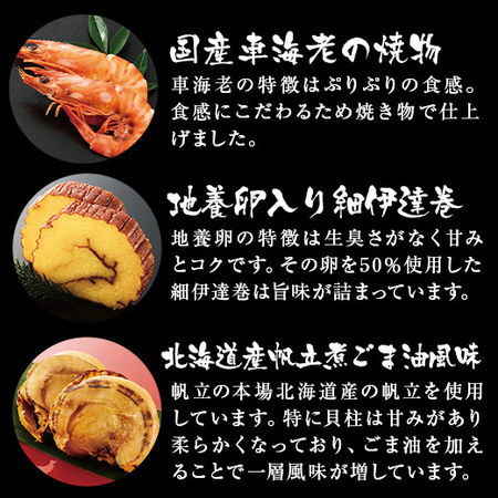 ≪早期特典付き≫ベルーナオリジナルおせち極彩寿　１２月２９日お届け