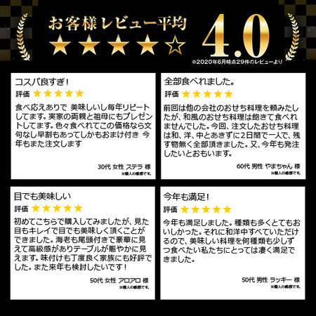 ベルーナオリジナルおせち彩寿と数の子松前セット　１２月２９日お届け