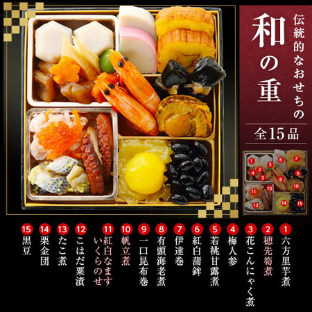 ≪早期特典付き≫ベルーナオリジナルおせち彩寿と年越しそばセット　１２月２９日お届け