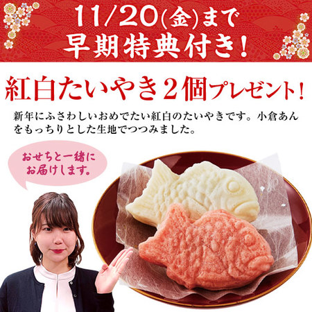 ≪早期特典付き≫ベルーナオリジナルおせち彩寿と茶碗蒸しのもとセット　１２月２９日お届け