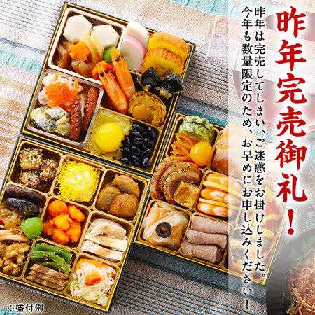 ≪早期特典付き≫ベルーナオリジナルおせち彩寿と茶碗蒸しのもとセット　１２月２９日お届け