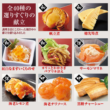 ≪早期特典付き≫ベルーナオリジナルおせち彩寿と茶碗蒸しのもとセット　１２月２９日お届け