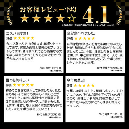≪早期特典付き≫ベルーナオリジナルおせち彩寿と茶碗蒸しのもとセット　１２月２９日お届け