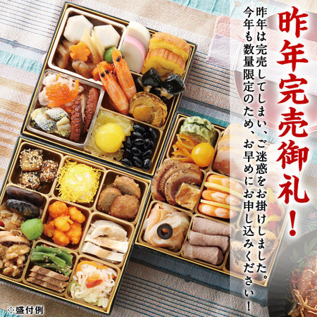 ベルーナオリジナルおせち彩寿とうなぎめしセット　１２月２９日お届け