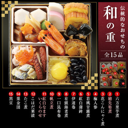 ベルーナオリジナルおせち彩寿とうなぎめしセット　１２月２９日お届け