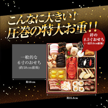 ≪早期割引＆特典付き≫ベルーナオリジナルおせち絆と柿の葉寿司セット　１２月２９日お届け