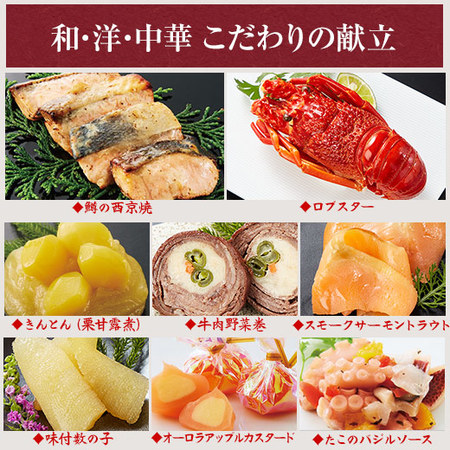 ≪早期特典付き≫ベルーナオリジナルおせち絆と年越しそばセット　１２月２９日お届け