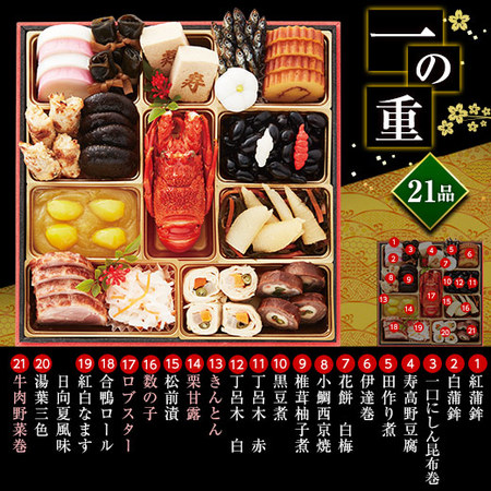 ≪早期割引＆特典付き≫ベルーナオリジナルおせち絆と茶碗蒸しのもとセット　１２月２９日お届け