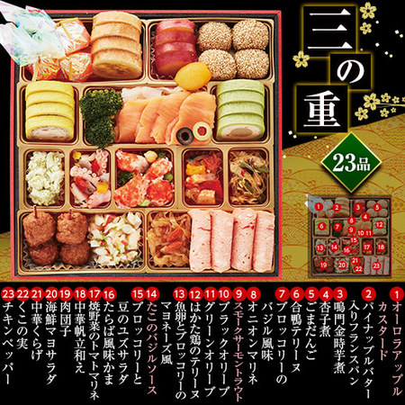 ≪早期割引＆特典付き≫ベルーナオリジナルおせち絆と茶碗蒸しのもとセット　１２月２９日お届け