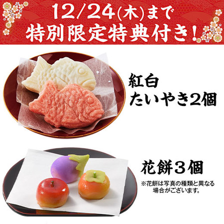 ≪特別プレゼント付≫ベルーナオリジナルおせち結と彩寿セット　１２月２９日お届け