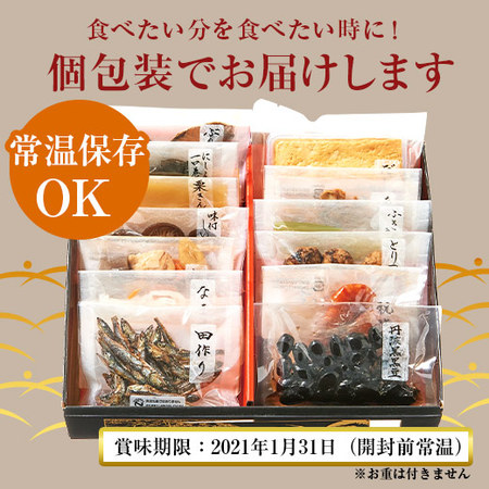 ベルーナオリジナルミニおせち（二段用）２個セット　１２月２９日お届け