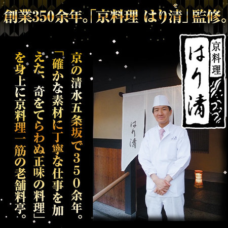 ≪早期割引＆特典付き≫ベルーナオリジナルおせち花宴　１２月２９日お届け