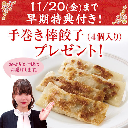 ≪早期割引＆特典付き≫陳建一＆陳建太郎　中華オードブル　１２月２０日―２３日お届け
