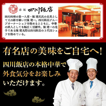 ≪早期割引＆特典付き≫陳建一＆陳建太郎　中華オードブル　１２月２０日―２３日お届け