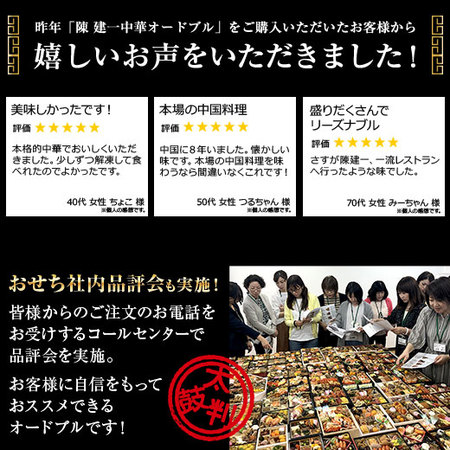 ≪早期特典付き≫陳建一＆陳建太郎 中華オードブル １２月２６日―３０日お届け - 食品通販のベルーナグルメ【公式】