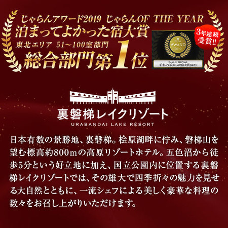 裏磐梯レイクリゾートホテル監修オードブル煌　１２月２６日―３０日お届け