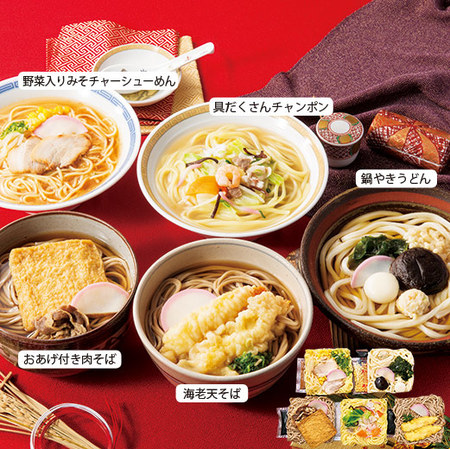 具材つき！そのままめん道楽　お正月期間お届け