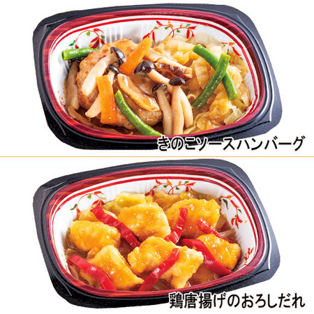 ≪ネット限定セット≫いろどり定食β　１月中旬お届け