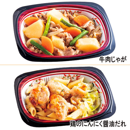 ≪ネット限定セット≫いろどり定食β　１月中旬お届け