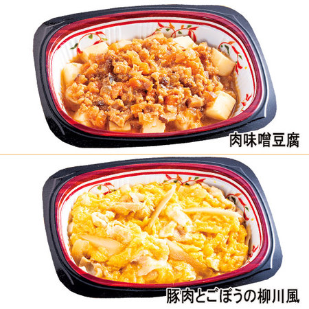 ≪ネット限定セット≫いろどり定食β　１月中旬お届け