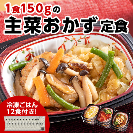 ≪ネット限定セット≫いろどり定食β　１月中旬お届け